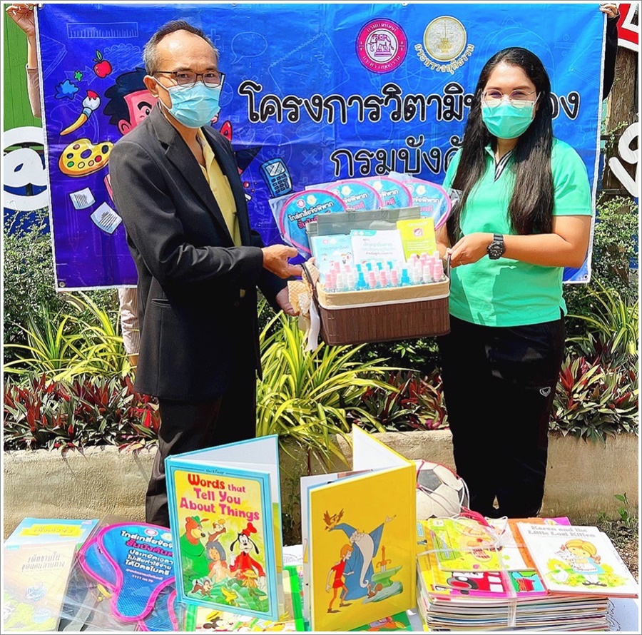 สำนักงานบังคับคดีจังหวัดกาญจนบุรี สาขาทองผาภูมิ จัดโครงการวิตามินสมอง  ภายใต้โครงการโรงเรียนยุติธรรมอุปถัมภ์ ประจำปีงบประมาณ พ.ศ. 2565